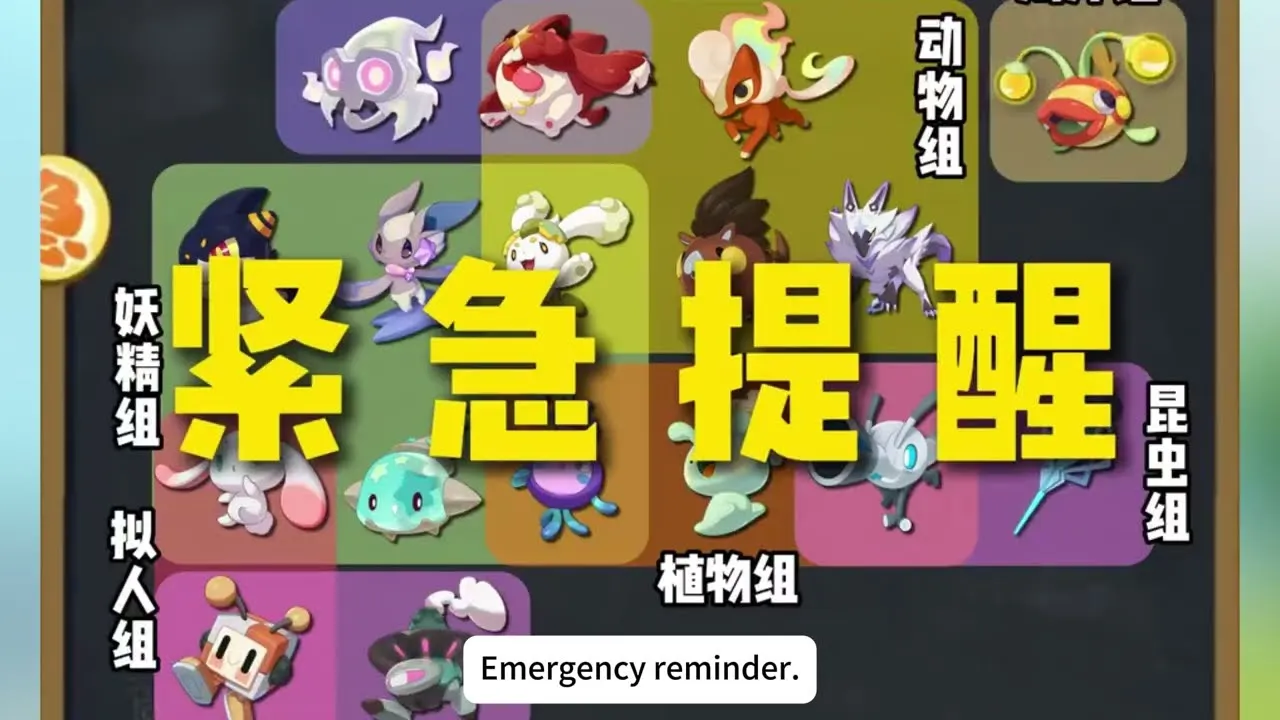 Roco Kingdom all eggs: Confirmed Egg List and Sources